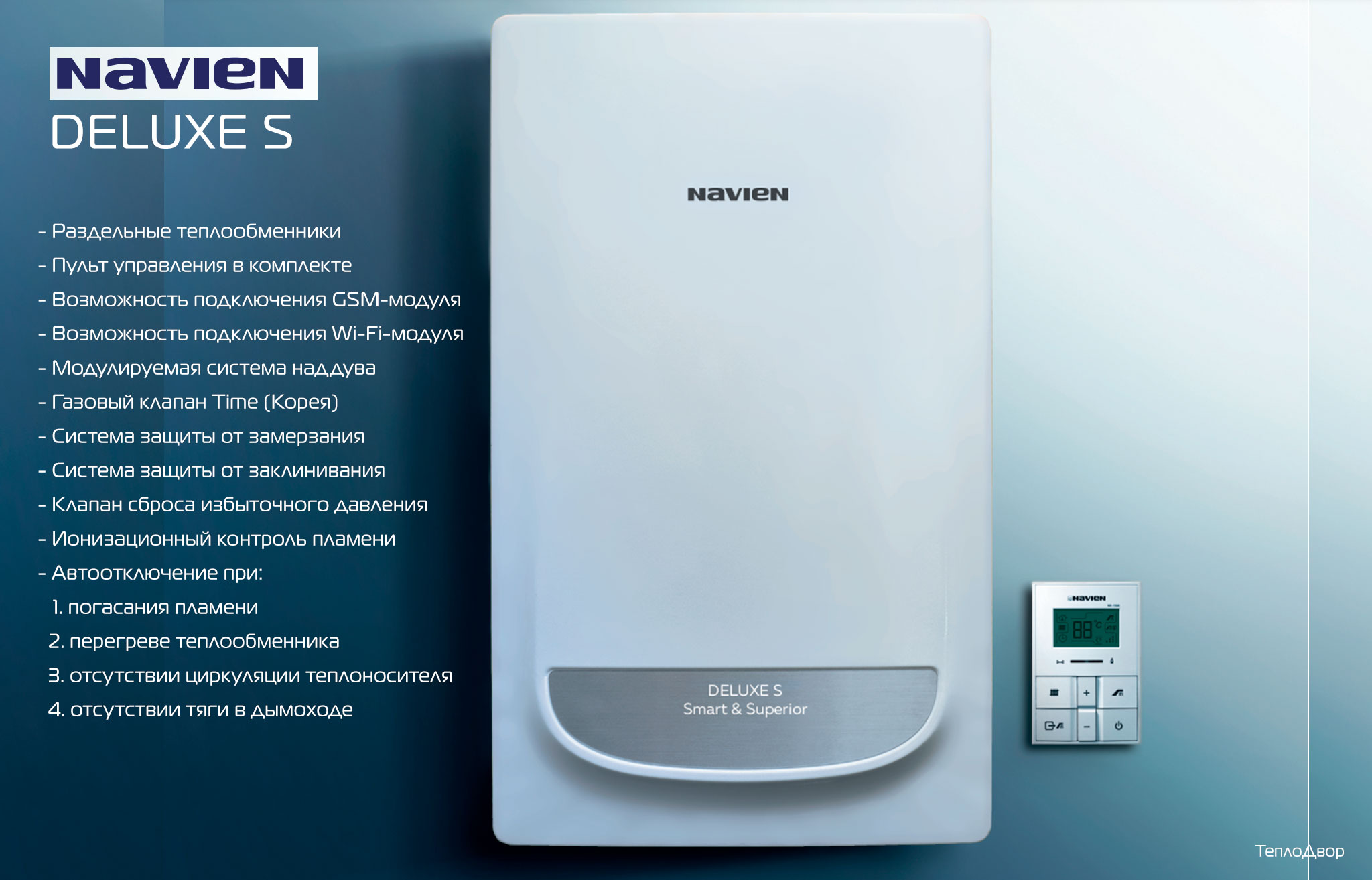 Особенности котлов Navien Deluxe S